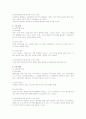 [사회복지기술]동성애 성 정체감 형성을 위한 프로그램 31페이지