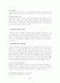 [사회복지]사회보험 15페이지