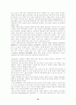 [사회복지]사회보험 32페이지