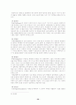 [사회복지]사회보험 36페이지