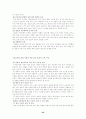 [사회복지]사회보험 45페이지