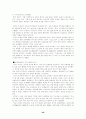 [사회복지]사회보험 48페이지
