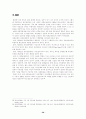 [사회복지]사회보험 59페이지
