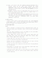 [사회복지]공공부조 22페이지