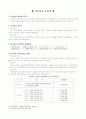 [사회복지]공공부조 42페이지