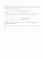 [사회복지]공공부조 43페이지