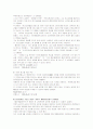 [사회복지]청소년복지정책 81페이지