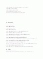 [사회복지]청소년복지정책 86페이지