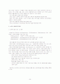 [사회복지]장애인복지정책 35페이지