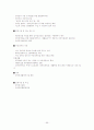 [사회복지]장애인복지정책 99페이지