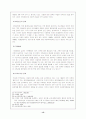 [사회복지]아동복지정책 12페이지