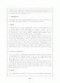 [사회복지]아동복지정책 20페이지