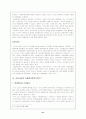[사회복지]아동복지정책 21페이지