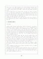 [사회복지]아동복지정책 22페이지