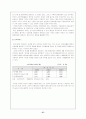 [사회복지]아동복지정책 37페이지