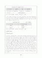 [사회복지]아동복지정책 41페이지