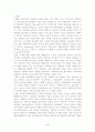 [사회복지]가족복지정책 5페이지