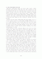 [사회복지]가족복지정책 13페이지