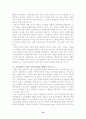 [사회복지]가족복지정책 18페이지