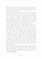 [사회복지]가족복지정책 20페이지