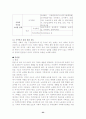 [사회복지]가족복지정책 25페이지