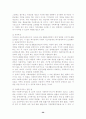 [사회복지]가족복지정책 28페이지