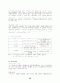 [사회복지]가족복지정책 37페이지