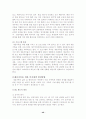 [사회복지]가족복지정책 48페이지