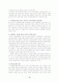 [사회복지]가족복지정책 51페이지