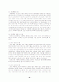 [사회복지]가족복지정책 54페이지