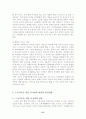 [사회복지]가족복지정책 59페이지