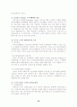 [사회복지]가족복지정책 60페이지