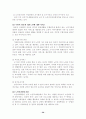 [사회복지]가족복지정책 61페이지
