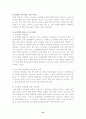 [사회복지]가족복지정책 63페이지