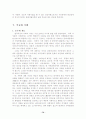 [사회복지]가족복지정책 74페이지