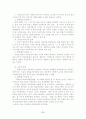 [사회복지]가족복지정책 79페이지