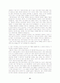 [사회복지]가족복지정책 85페이지