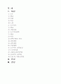 [사회복지]노인복지정책 2페이지