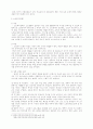 [사회복지]노인복지정책 5페이지