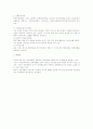 인력계획의 내용과 방법에 대한 연구 3페이지