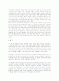 직무내용이 다른 곳으로 전보한 경우 경영권 사항인지의 문제 검토 4페이지