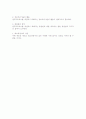 비즈니스 리엔지니어링을 통한 경영혁신 3페이지