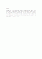 기업 내 중고령 인력 활용과 관련 문제점 및 대응방안 3페이지