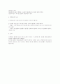 관련청구소송의 이송과 병합에 대한 행정소송법상 연구 3페이지