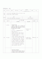 중국어수업지도안 4페이지