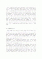이명박 교육정책에 대한 분석 및 의견 6페이지