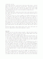 요가에 대하여 10페이지