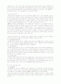 실버산업의 현황과 향후 전망 13페이지
