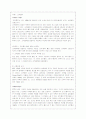 좋은 디자인 vs 나쁜 디자인(성공사례) 3페이지