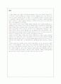 좋은 디자인 vs 나쁜 디자인(성공사례) 8페이지